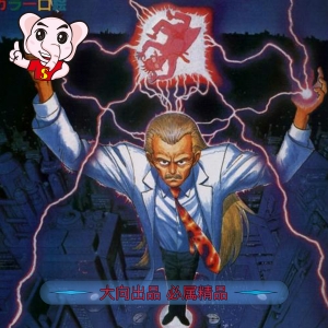 汤尼岳崎 – 岸和田博士PDF电子漫画-DXM66卡通站