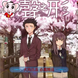 《声之形》大今良时创作  PDF高清版电子漫画【7卷+剧场版全 完结】——Kindle/JPG/Mobi/PDF大向-DXM66卡通站