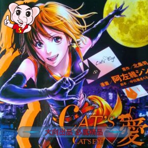 阿佐维信 – CAT’S爱PDF电子漫画-DXM66卡通站