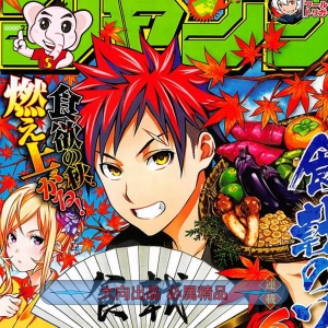 《食戟之灵》MOBI/PDF版漫画高清电子版【01-315话完结】————Kindle/JPG/PDF/Mobi大向-DXM66卡通站