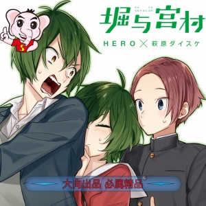堀与宫村 电子漫画高清版资源下载【1-122话完结】【PDF格式】【电子版漫画】-DXM66卡通站