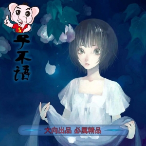 《子不语》夏达  PDF&MOBI高清电子漫画资源【1-15卷连载】Kindle/Mobi/PDF 漫画下载-DXM66卡通站