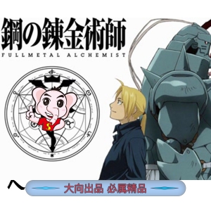 钢之炼金术师 电子漫画高清版资源下载【1-27卷完结】【PDF格式】【电子版漫画】-DXM66卡通站