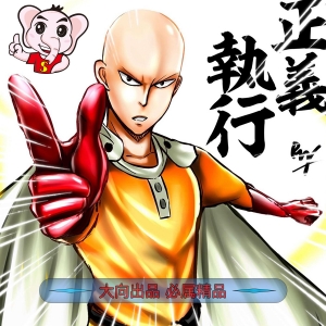 一拳超人PDF版【1-173话】漫画高清电子版-DXM66卡通站