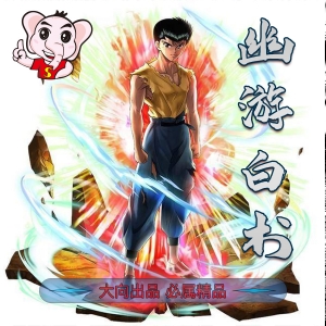 幽游白书 电子漫画高清版资源下载【1-15卷完结】【PDF格式】【电子版漫画】-DXM66卡通站