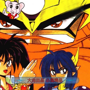 鬼神童子 电子漫画高清版资源下载【1-12卷完结】【PDF/MOBI双格式】【电子版漫画】-DXM66卡通站