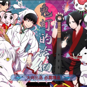 《鬼灯的冷彻》江口夏实创作 电子漫画高清版资源下载【1-271话完结】【PDF格式】-DXM66卡通站