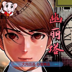 《幽丽塔》乃木坂太郎创作【01-9卷完结】PDF电子漫画-DXM66卡通站