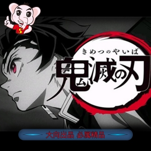 鬼灭之刃 电子漫画高清版资源下载【1-205话完结】【PDF&MOBI格式】【电子版漫画】-DXM66卡通站