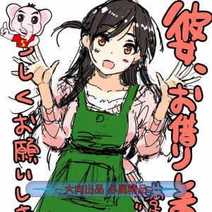 《租借女友》宫岛礼吏   PDF&MOBI高清双格式电子漫画资源【01-296话连载】Kindle/Mobi/PDF 漫画下载-DXM66卡通站