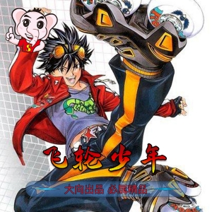 《飞轮少年》大暮维人著作 PDF电子漫画下载【1-37卷完结】—–Kindle/JPG/Mobi/PDF-DXM66卡通站