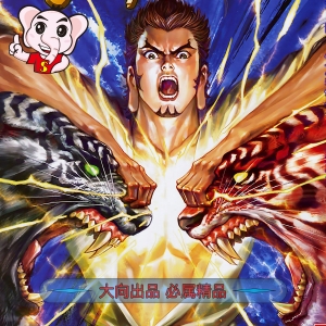 三国骄皇JPG版漫画高清电子版黄玉郎-DXM66卡通站