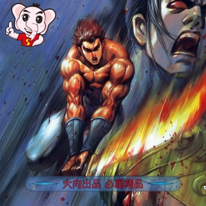 羸政篇JPG版漫画高清电子版黄玉郎-DXM66卡通站