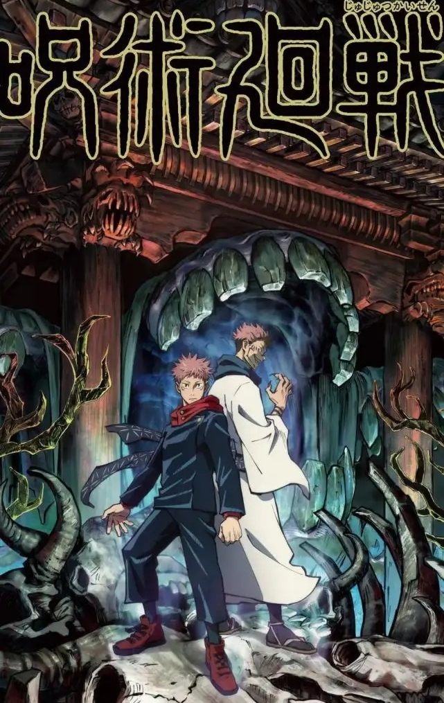 《咒术回战》芥见下下创作 MOBI&PDF电子漫画资源【01-23卷连260话+番外连载】-DXM66卡通站