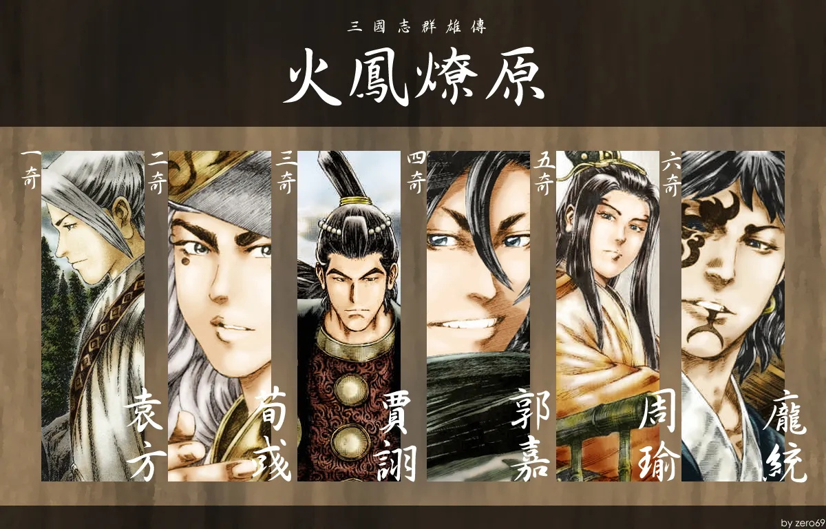 图片[1]-《火凤燎原》 陈某创作 PDF漫画下载【01-591话+外传连载中】【积极更新中】-DXM66卡通站