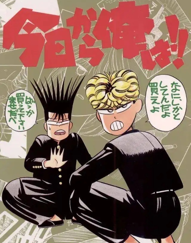 图片[1]-我是大哥大  电子漫画高清版资源下载【1-38卷完结】【PDF/MOBI双格式】【电子版漫画】-DXM66卡通站