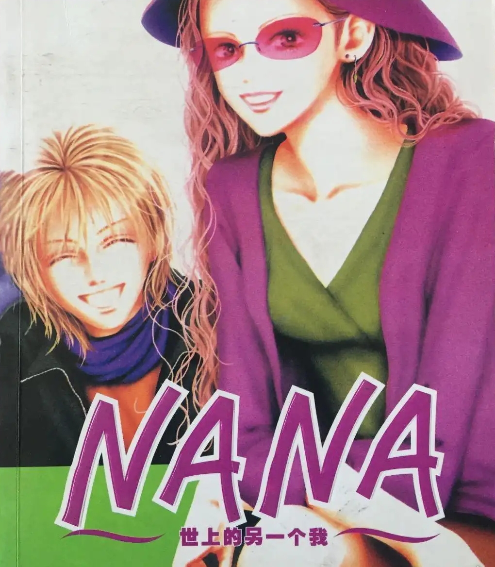 世上的另一个我NANA漫画 PDF/MOBI版双格式高清资源下载【1-21卷完结】Kindle电子漫画资源精品-DXM66卡通站