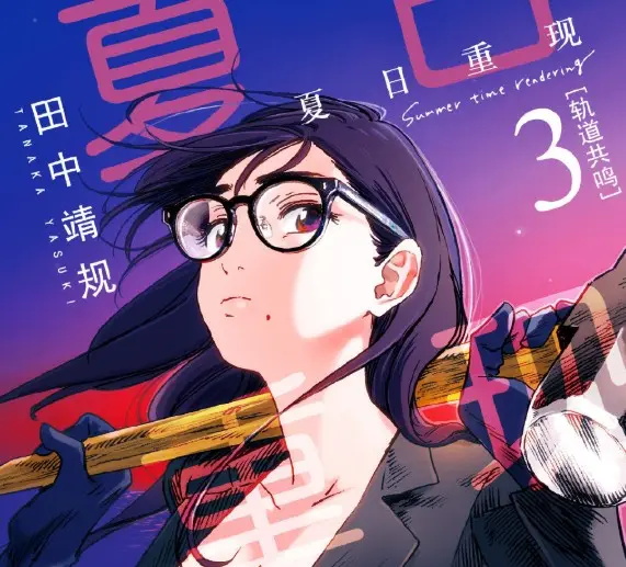 图片[1]-夏日重现 电子漫画高清版资源下载【1-139话完结】【MOBI格式】【电子版漫画】-DXM66卡通站