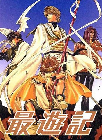 图片[1]-《最游记》峰仓和也 PDF&MOBI电子漫画【01-09卷+最游记Reload 第01-08卷+外传完结 】————Kindle/JPG/PDF/Mobi-DXM66卡通站