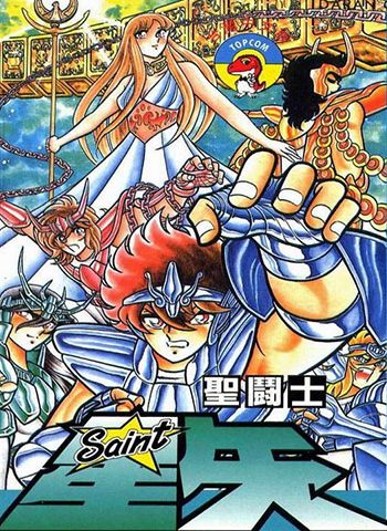 图片[1]-圣斗士星矢 电子漫画高清版资源下载【1-22卷全】【PDF/MOBI双格式】【电子版漫画】-DXM66卡通站