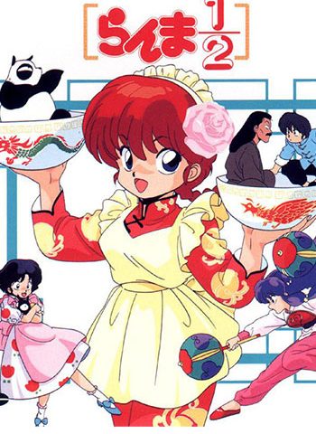 图片[1]-乱马1/2 电子漫画高清版资源下载【1-38卷完结】【PDF格式】漫画高清电子版高桥留美子-DXM66卡通站