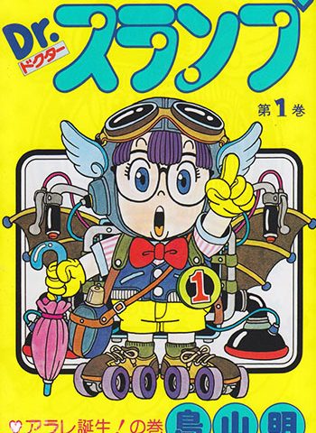 图片[1]-阿拉蕾  电子漫画高清版资源下载【台版15卷完结-港版18卷完结】【PDF】【电子版漫画】-DXM66卡通站
