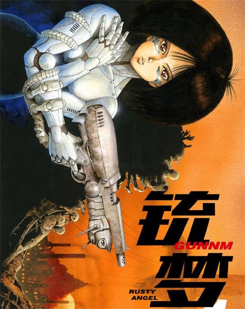 图片[1]-《铳梦一二部》木城幸人 PDF电子漫画【一部9卷+二部19卷完结+外传完结】Kindle/JPG/Mobi/PDF-DXM66卡通站