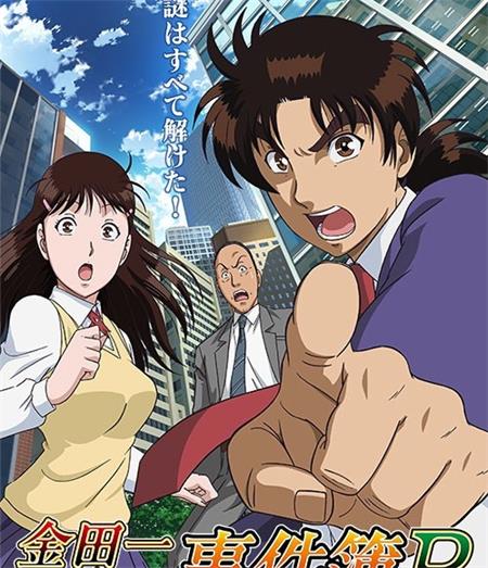 《金田一少年之事件簿》合集 佐藤文也 PDF电子漫画资源【二部连载五部完结】-DXM66卡通站