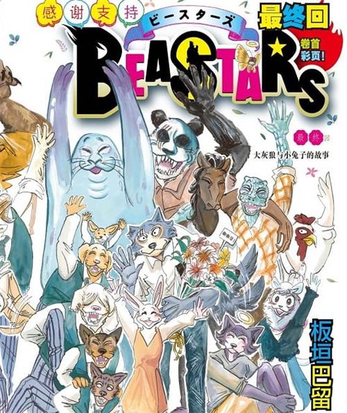 图片[1]-动物狂想曲 电子漫画高清版资源下载【1-196话完结】【MOBI/JPG格式】【电子版漫画】-DXM66卡通站