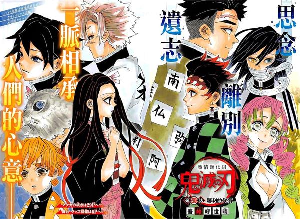 图片[1]-鬼灭之刃 电子漫画高清版资源下载【1-205话完结】【PDF&MOBI格式】【电子版漫画】-DXM66卡通站