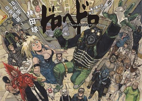 图片[1]-《异兽魔都》林田球 PDF&MOBI电子漫画资源【01-23卷完结】————Kindle/JPG/PDF/Mobi-DXM66卡通站