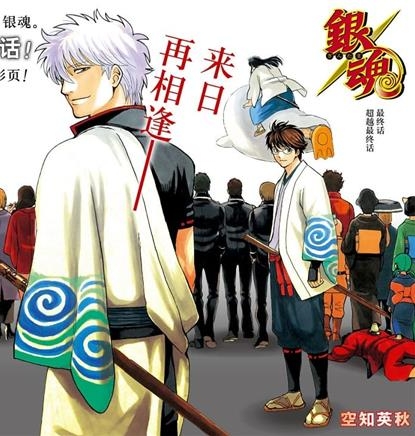 银魂 电子漫画高清版资源下载【704话完结】【PDF格式】【电子版漫画】-DXM66卡通站
