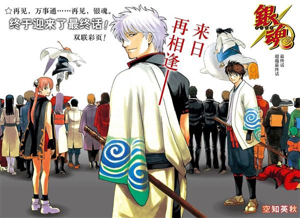 图片[1]-银魂 电子漫画高清版资源下载【704话完结】【PDF格式】【电子版漫画】-DXM66卡通站