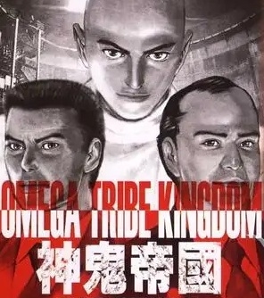《神鬼帝国》玉井雪雄 MOBI电子漫画资源【两部六卷完结】————Kindle/JPG/PDF/Mobi-DXM66卡通站