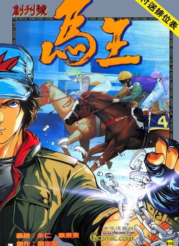 图片[5]-马王JPG版漫画高清电子版永仁+蔡景东-DXM66卡通站