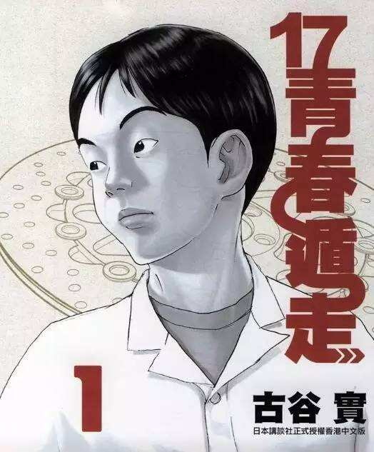 图片[1]-古谷实17 电子漫画高清版资源下载【1-6卷完结】【PDF格式】【电子版漫画】-DXM66卡通站