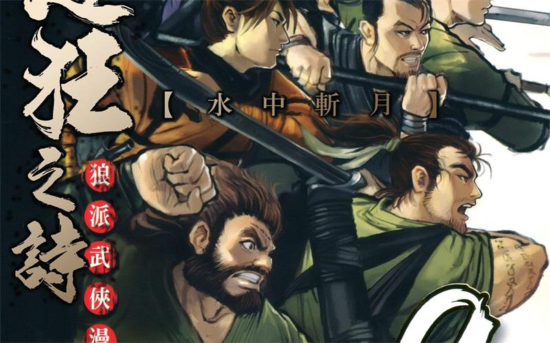 图片[1]-《武道狂之诗》梦马工作室 MOBi/PDF【01-13卷连载】电子漫画-DXM66卡通站