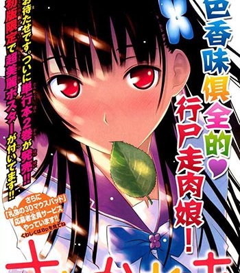 《散华礼弥/僵尸哪有那么萌？》服部充创作  PDF版电子漫画【01-11卷完结】—–Kindle/JPG/Mobi/PDF大向-DXM66卡通站