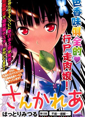 图片[1]-《散华礼弥/僵尸哪有那么萌？》服部充创作  PDF版电子漫画【01-11卷完结】—–Kindle/JPG/Mobi/PDF大向-DXM66卡通站