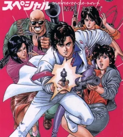 《城市猎人》北条司创作 PDF&MOBI 高清电子漫画资源【01-35卷完结】——-Kindle/JPG/PDF/Mobi大向-DXM66卡通站