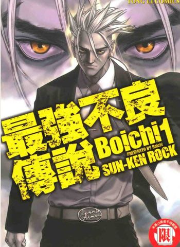图片[1]-《最强不良传说》Boichi创作  PDF高清版电子漫画【01-171话完结】——Kindle/JPG/Mobi/PDF大向-DXM66卡通站
