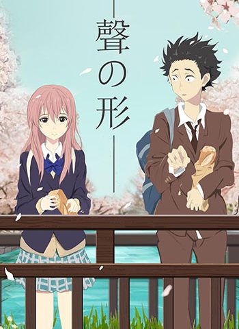 图片[1]-《声之形》大今良时创作  PDF高清版电子漫画【7卷+剧场版全 完结】——Kindle/JPG/Mobi/PDF大向-DXM66卡通站
