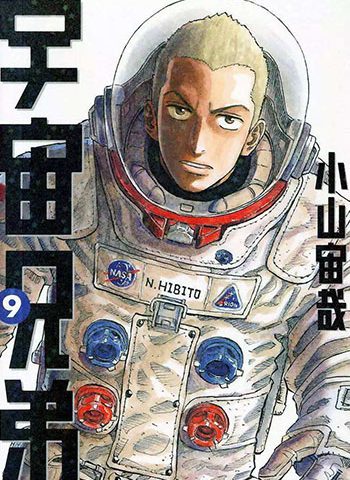 图片[1]-《宇宙兄弟》小山宙哉创作 PDF电子漫画高清版资源下载【1-19卷连载】—–Kindle/JPG/Mobi/PDF-DXM66卡通站