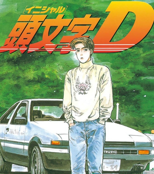 《头文字D》重野秀一创作  PDF版漫画高清电子版【01-48卷完结】-DXM66卡通站
