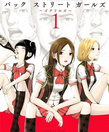 《后街女孩》Jasmine Gyuh创作 PDF电子漫画【01-144话完结】—–Kindle/Mobi/PDF-DXM66卡通站