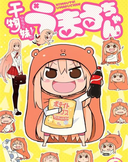 图片[1]-《干物妹！小埋》三角头创作 PDF漫画【1-218话完结】电子版漫画-DXM66卡通站