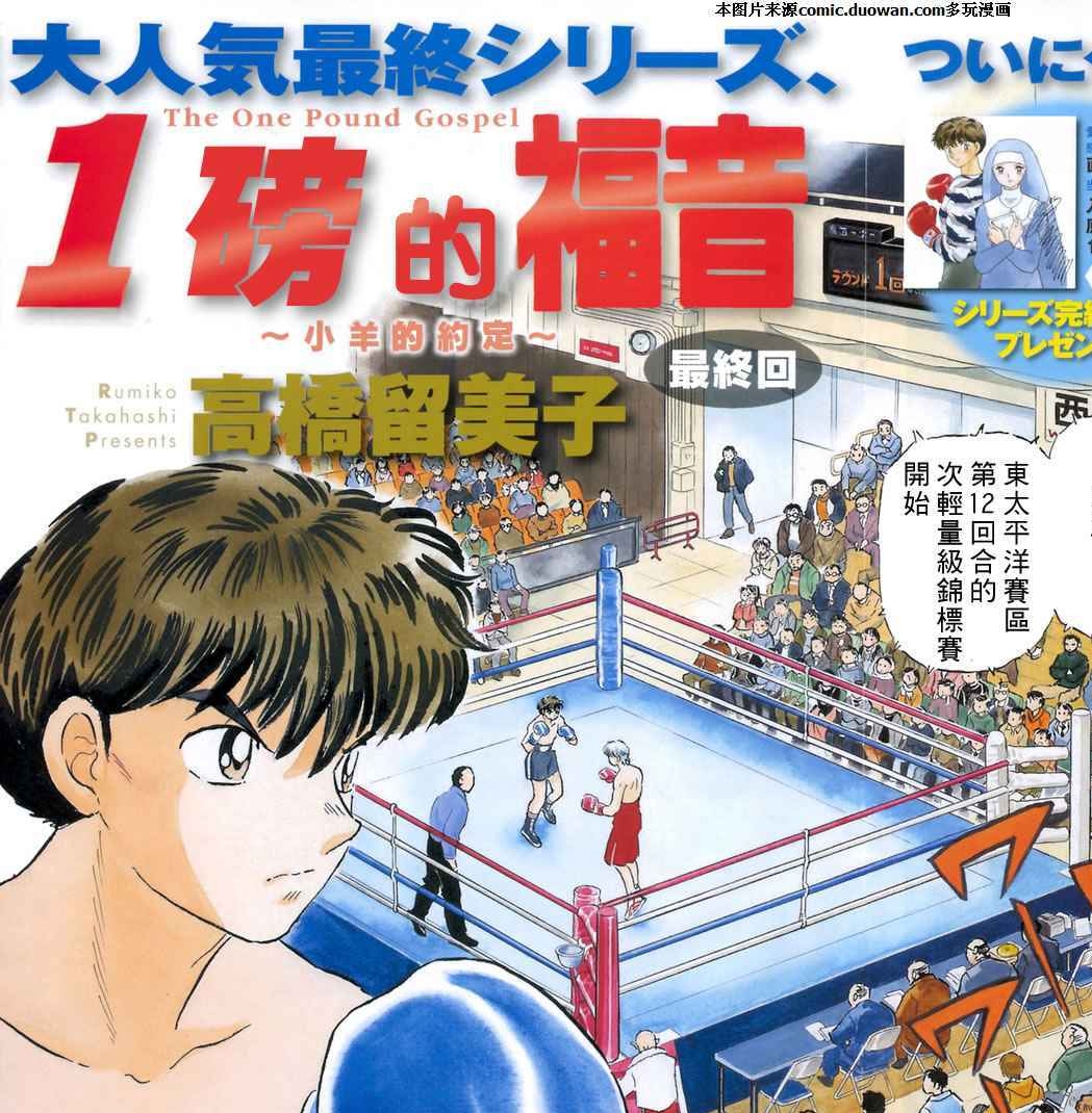 一磅的福音【1-4卷】【完结】【MOBI】【漫画】-DXM66卡通站