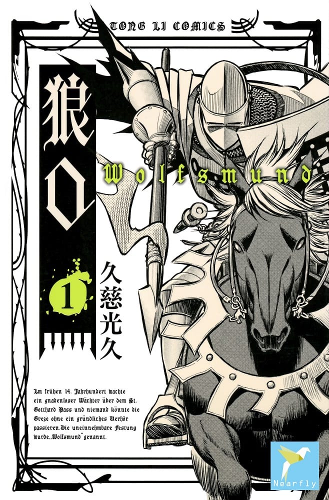 狼之口 电子漫画资源下载【1-8卷完结】【MOBI】【电子版漫画】-DXM66卡通站