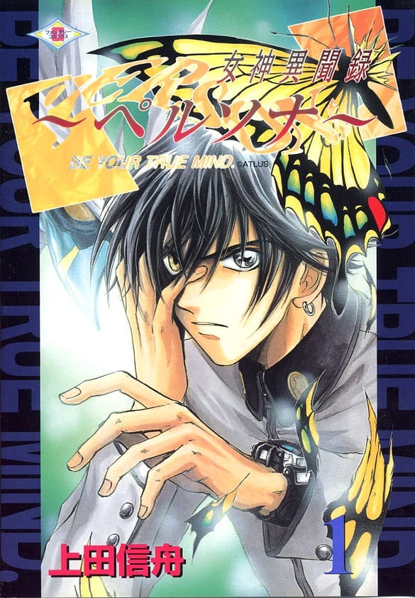 女神异闻录persona 电子漫画资源下载【01-08卷完结】 【MOBI】【科幻漫画】-DXM66卡通站