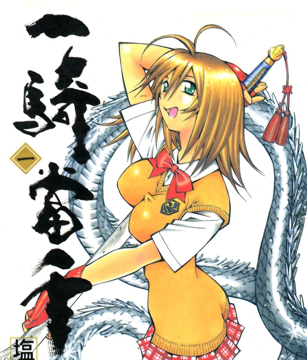 一骑当千 电子漫画资源下载【1-24卷完结】【PDF】【电子漫画】-DXM66卡通站